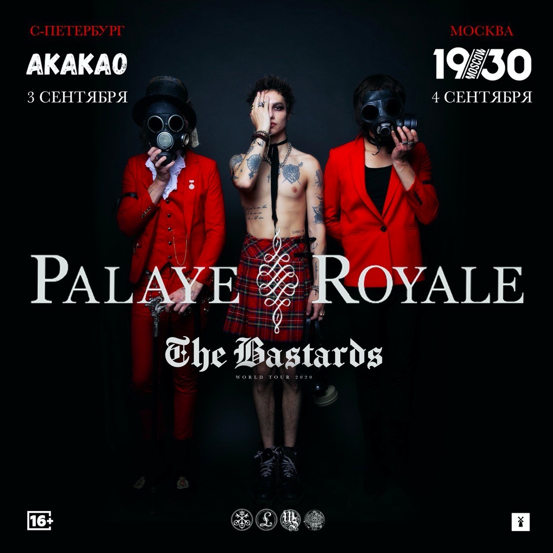Афиша Москва Palaye Royale // Санкт-Петербург