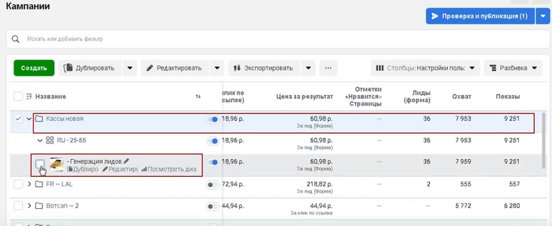 Снижение цены лида на 50% в результате ведения рекламной компании., изображение №7