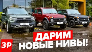 С "За рулем" можно не только любить автомобили, но и получить их бесплатно!