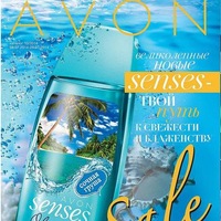 Avon Брянск Avon Брянск