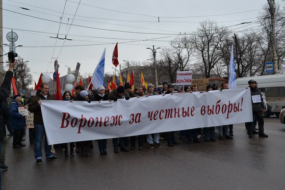 Афиша Воронеж Воронеж Против едра!!! Приходи!