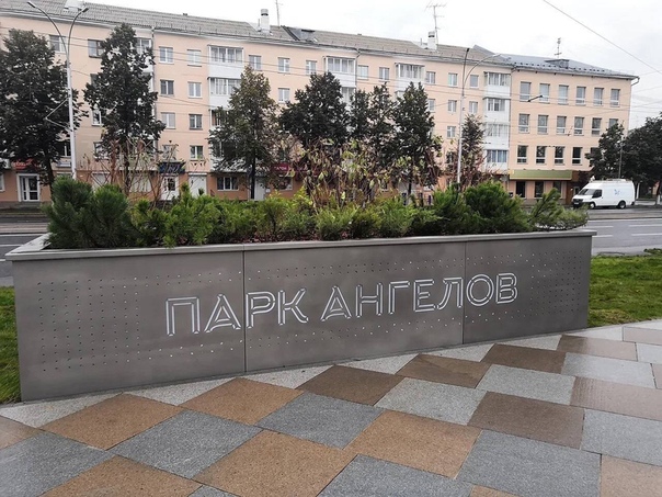 В Кемерове открыли «Парк Ангелов» в память о погибших в «Зимней вишне». На месте трагедии высадили 60 сосен столько жизней унес пожар в ТЦ. Губернатор заявил, что задачей было сделать «не место