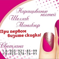 Светлана Воробьева