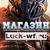Группа кидал Раздача аккаунтов Warface 2019 отзывы и жалобы