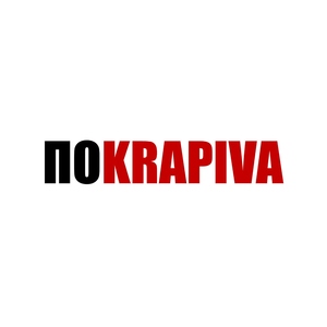 ПОKRAPIVA (EP)
