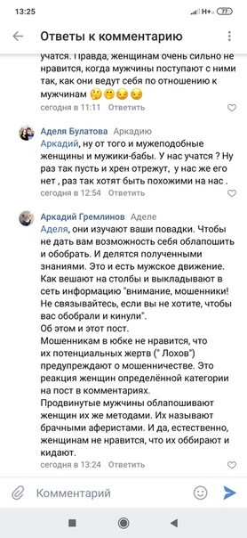 Пост почему не стоит жениться в России в 21 веке В группах мужского движения был неоднократно, его все видели и читали. Такие посты стали появляться и не в группах МД. Смотрите на реакцию