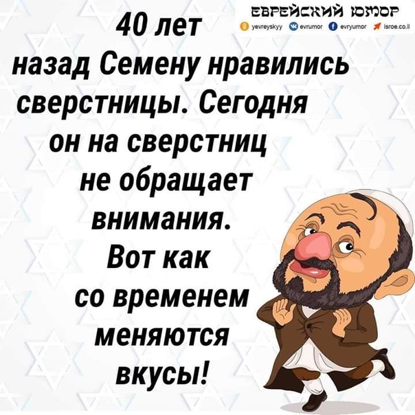 Еврейский анекдот про день рождения