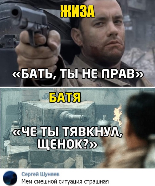 Мемы из тт картинки