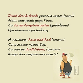 Он же гога он же гоша цитаты. Цитаты про картины и искусство. Стишки с неправильными глаголами. Гоша он же гога он же жора он. Неправильные глаголы в стихах.