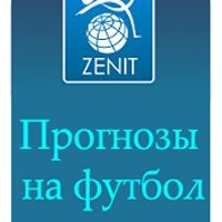 Прогнозы на футбол-ZenitBet Прогнозы на футбол-ZenitBet