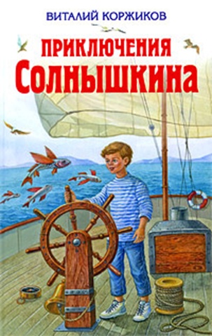 «Книги из страны детства», изображение №10