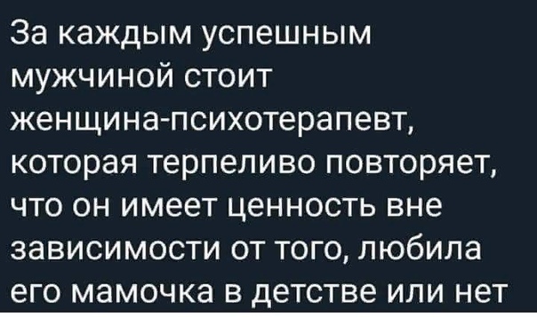 Когда натыкаюсь на блоги психологов, коучей, инфлюэнсеров и прочих экзорцистов, педалирующих тему женственности, как инструмента устройства жизни женщины, то с интересом просматриваю их тексты -