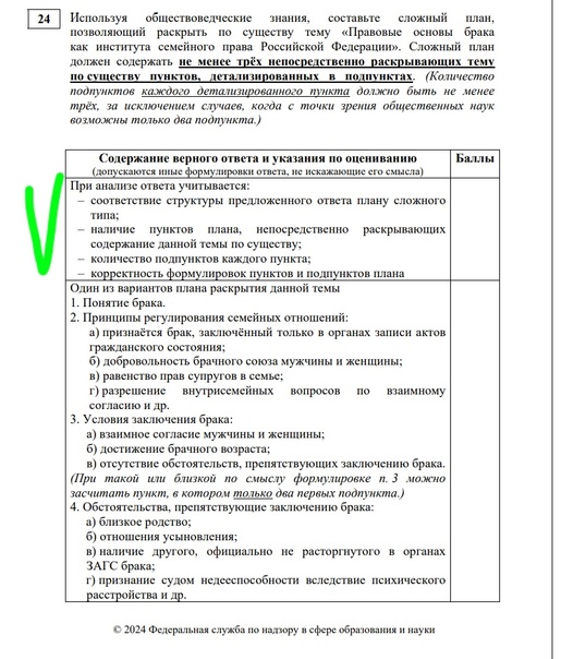 ⚡ ️ВСЕ 24 задания по экономике ЕГЭ по обществознанию 2025 - смотреть видео онлайн
