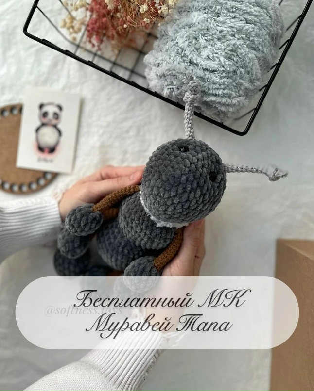 Муравей амигуруми крючком схема Муравей амигуруми крючком схема