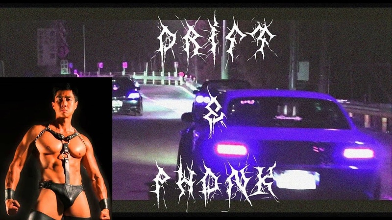 【GACHIMUCHI】 DRIFT PHONK