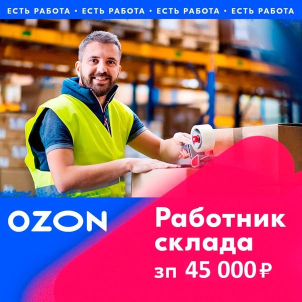 Магазин Озон В Москве Отзывы