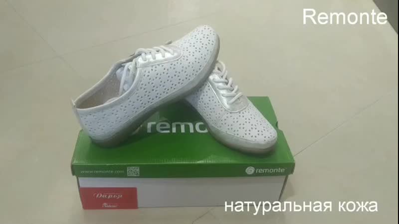 туфли Remotе туфли Remonte