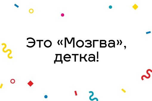 Мозгва фотоотчет